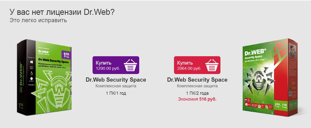 Антивирус Dr. web Security Suite. Dr.web Enterprise Security Suite 13. Dr web Security Space vs Katana. Антивирус Макс собака.